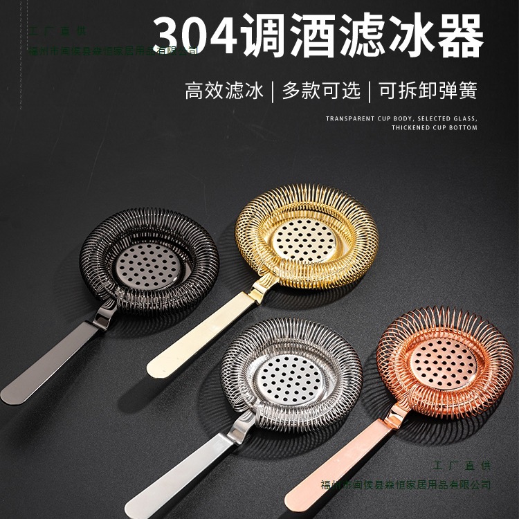 Профессиональный фильтр для коктейлей из нержавеющей стали, разделитель льда, сетка, стакан для использования в баре