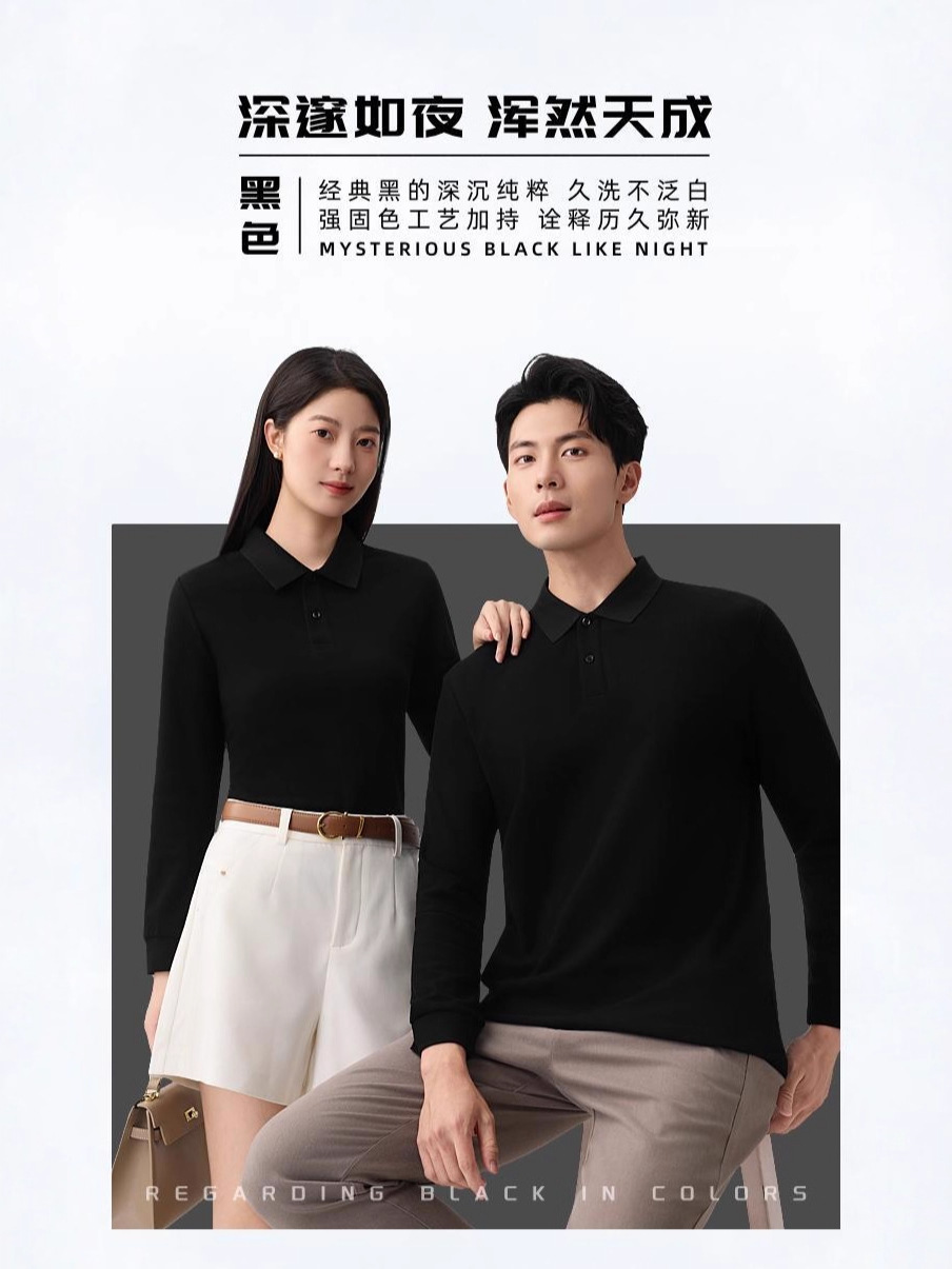 Long-Sleeved Polo Shirts, Customized Business Workwear, Corporate Group Advertising Shirts, Men's and Women's Cultural Shirts with Logo Printing