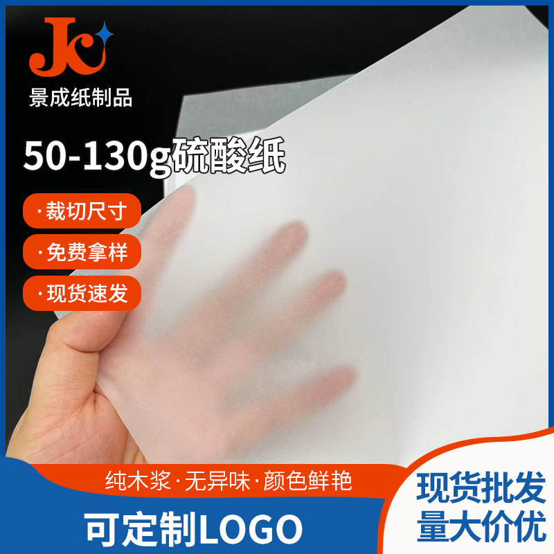 Подарочная коробка для алкоголя и табака сульфатная бумага рисовальная бумага для изготовления пластин трансферная масло бумаги оптовая продажа сульфатной бумаги