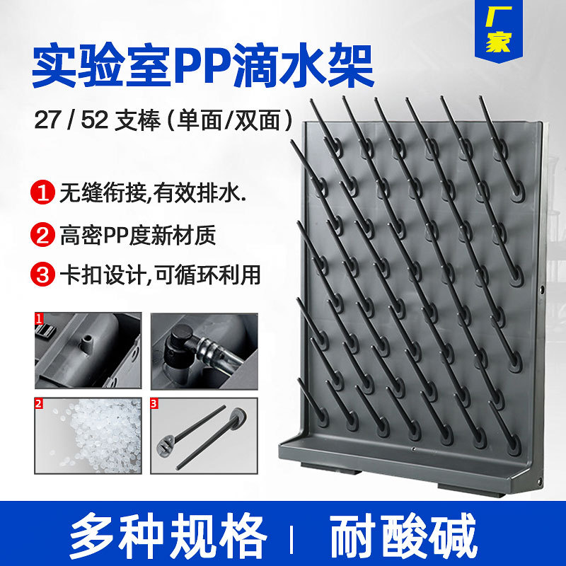 Поставка с завода, высокоплотная лабораторная подставка для капель, двусторонняя подставка для пробирок