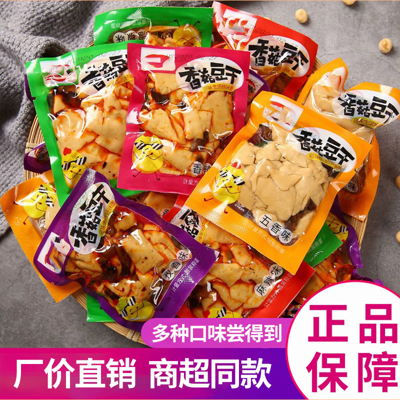 Сушеный тофу с шиитаке, со вкусом пяти специй и остроты, индивидуальная упаковка, вкусные закуски для общежития, готовые к употреблению