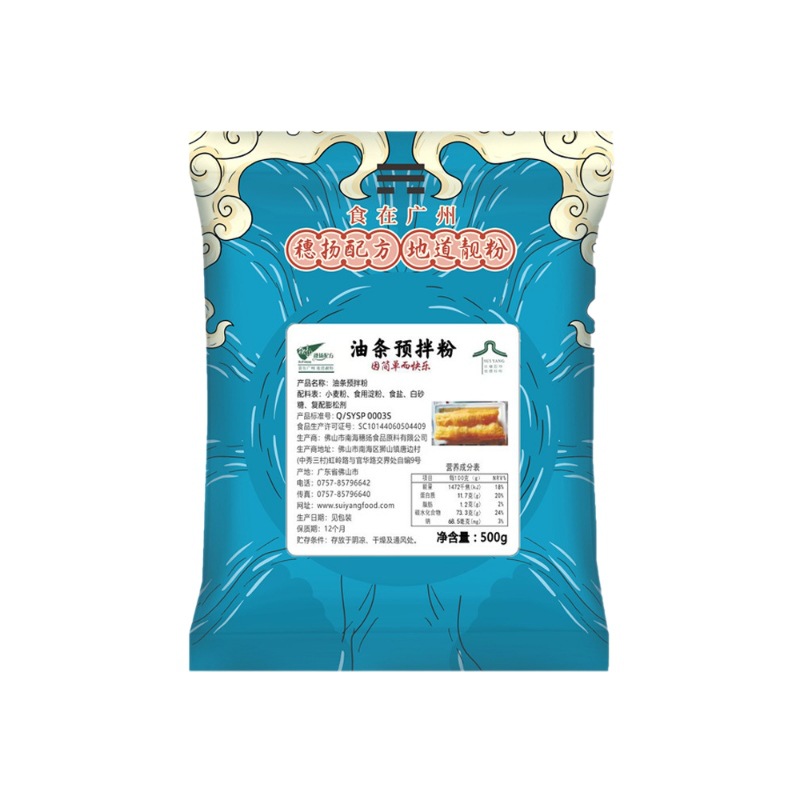 Churro Powder Breakfast Shop Fried Fluffy Crispy Churro Pre-Mixed Powder Household Churro Small Twist Bagged Churro Powder