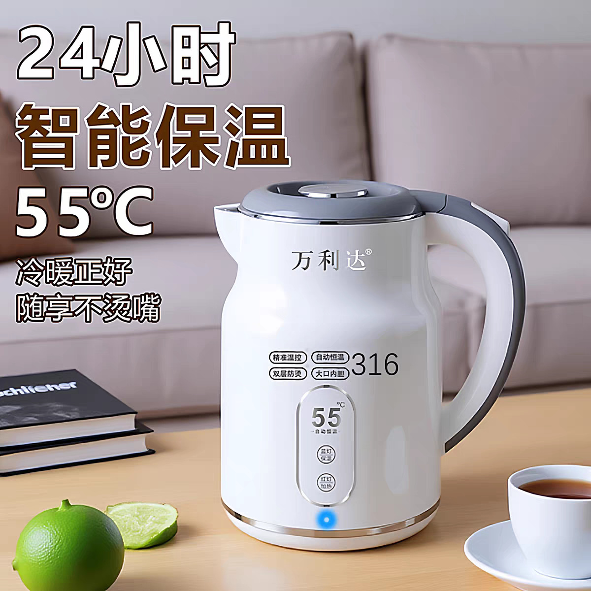 Wanlida 316 Water Kettle Household 304 Stainless Steel Intelligent Thermal Insulation Electric Water Kettle Large Capacity Drop Shipping