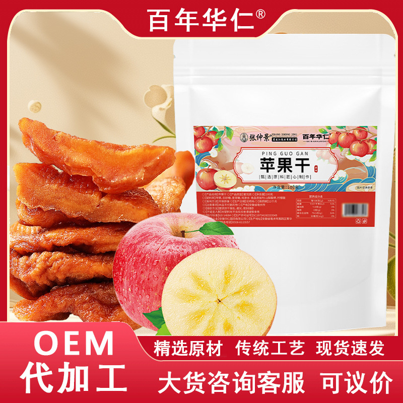 Сушеные яблоки 100г, трижды пропаренные и сушеные, настоящие конфетные яблоки, мягкие и жевательные.