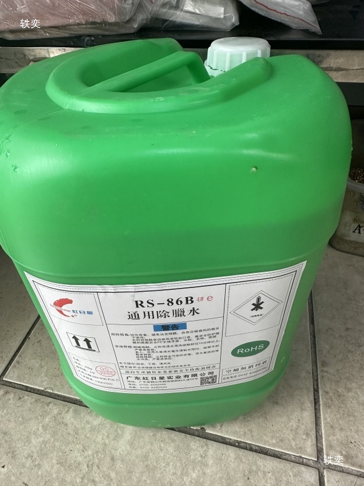 Hongruxing Universal Wax Remover, Ultrasonic Cleaning Liquid, Gold, Silver and Copper Jewelry Metal Cleaning Agent, Oil and Wax Remover