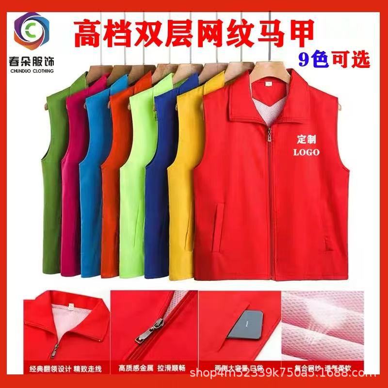 Жилеты для волонтеров с индивидуальными напечатанными логотипами, для членов партии, благотворительные жилеты, рабочая одежда для мероприятий, индивидуальные жилеты