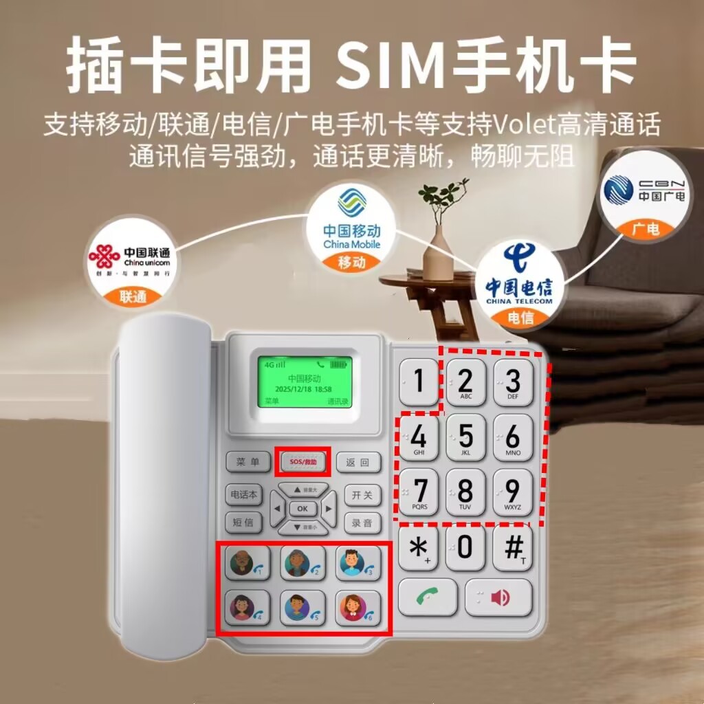 Wireless Landline Plug-In Phone, Mobile Phone with China Unicom, China Telecom, China Broadcasting and Television, 4G/5G Full Network Compatibility, Senior Citizen Phone with Loud Volume