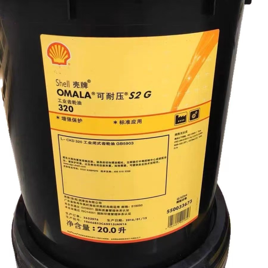 Shell Can Withstand Pressure S2G220 G68 G100 G150 G320 G460 No. 680 Industrial Special Gear Oil