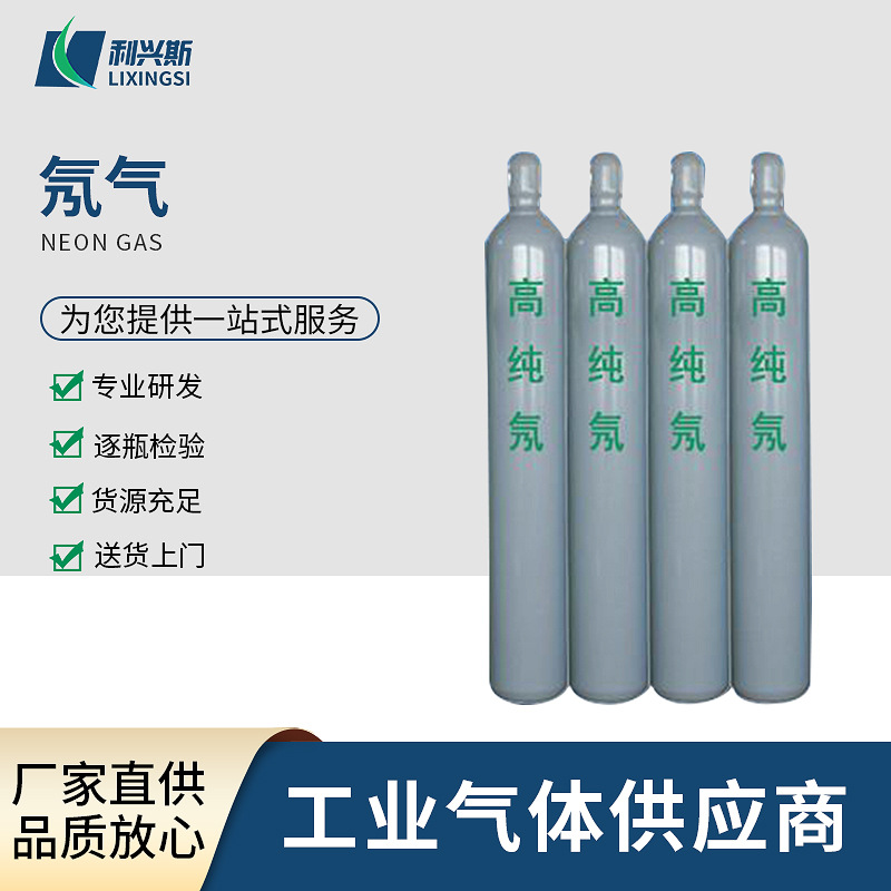 в наличии Стандартный газ высокой чистоты Смесь газа Оптовая продажа газа для энергетики
