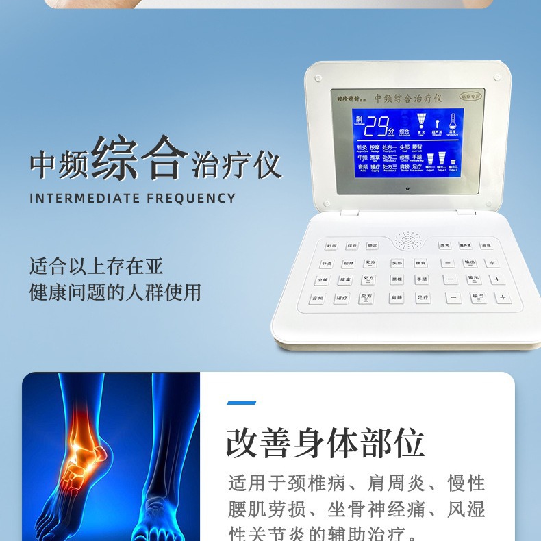 Jianzaki Household Electronic Massager Multi-Functional Digital Meridian Therapy Instrument Medium Frequency Pulse Physiotherapy Instrument