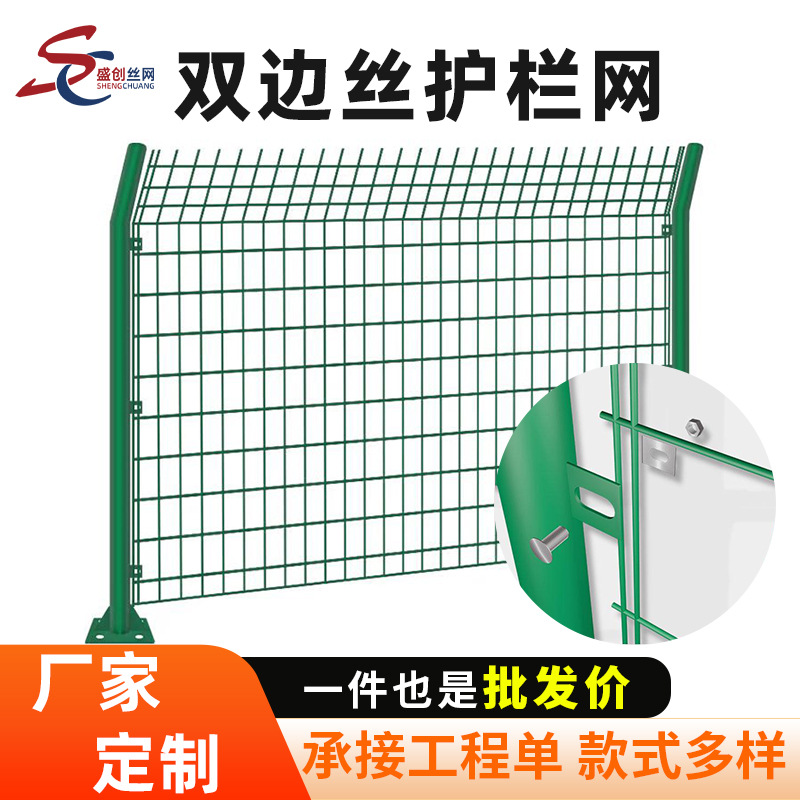 Кастомизированная двусторонняя проволочная защитная дорожная ограда с колючей проволокой для фотогальванической fence сетки для охраны речного пруда