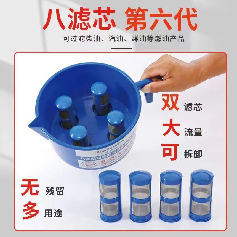 Oil-Water Separator Fuel Filter Funnel for Outboard Diesel Gasoline Filter Fuel Filter Funnel Tool