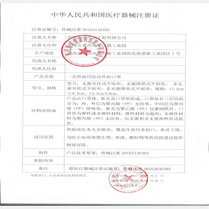 Hay's Heino Children's Medical Surgical Mask Disposable Regular Medical Care Three-layer Medical Care for Children, Boys and Girls