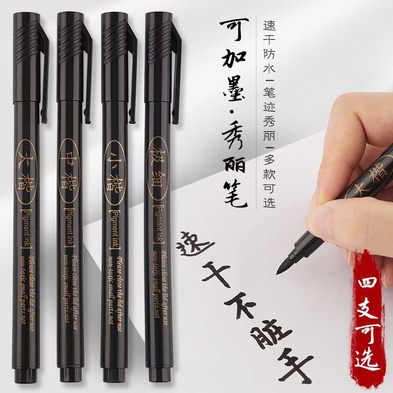 Ручка для каллиграфии в стиле ТикТок, мягкая ручка для практики письма, подписи, доступна в больших, средних и маленьких размерах, с ультратонким пером, перезаправляемая чернилами