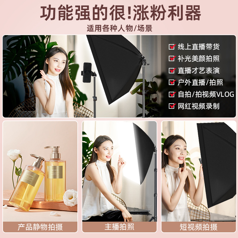 Beauty Fill Light Indoor Soft Light Box Led Portrait Shooting Lighting Douyin Live Short Video Fill Light Set