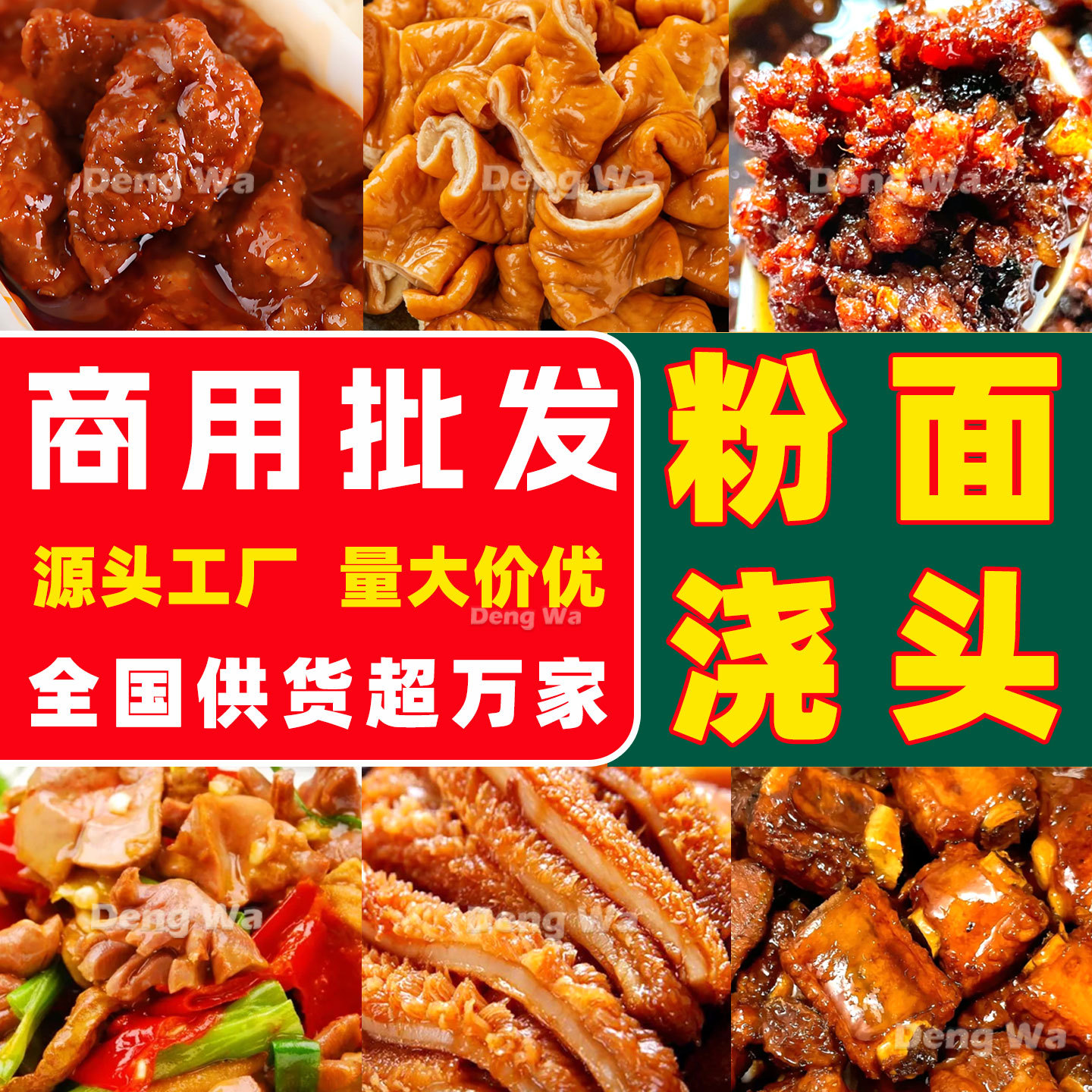 Лапша с жареным свиным животом и острым соусом на вынос, коммерческое использование, лапша по-чунцински с тушеной говядиной