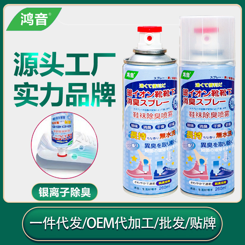 Foot Odor Removal Spray, Shoe and Socks Deodorant to Remove Foot Sweat, Foot Odor and Odor, Shoe Cabinet Freshener, Deodorize and Inhibit Bacteria