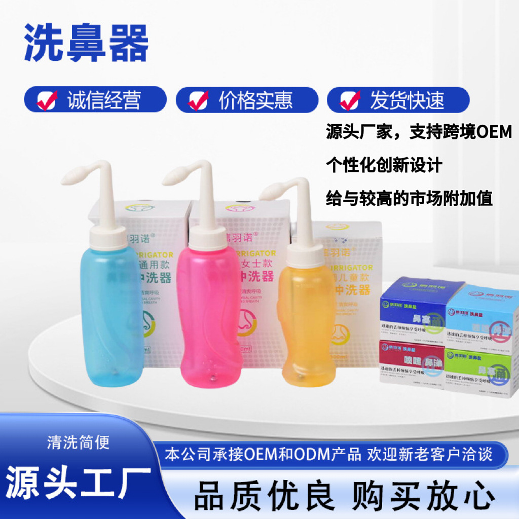 Назальный ирригатор, электрический назальный ирригатор, солевой назальный ирригатор, специализированный назальный ирригатор для больниц, назальный ирригатор для детей P3