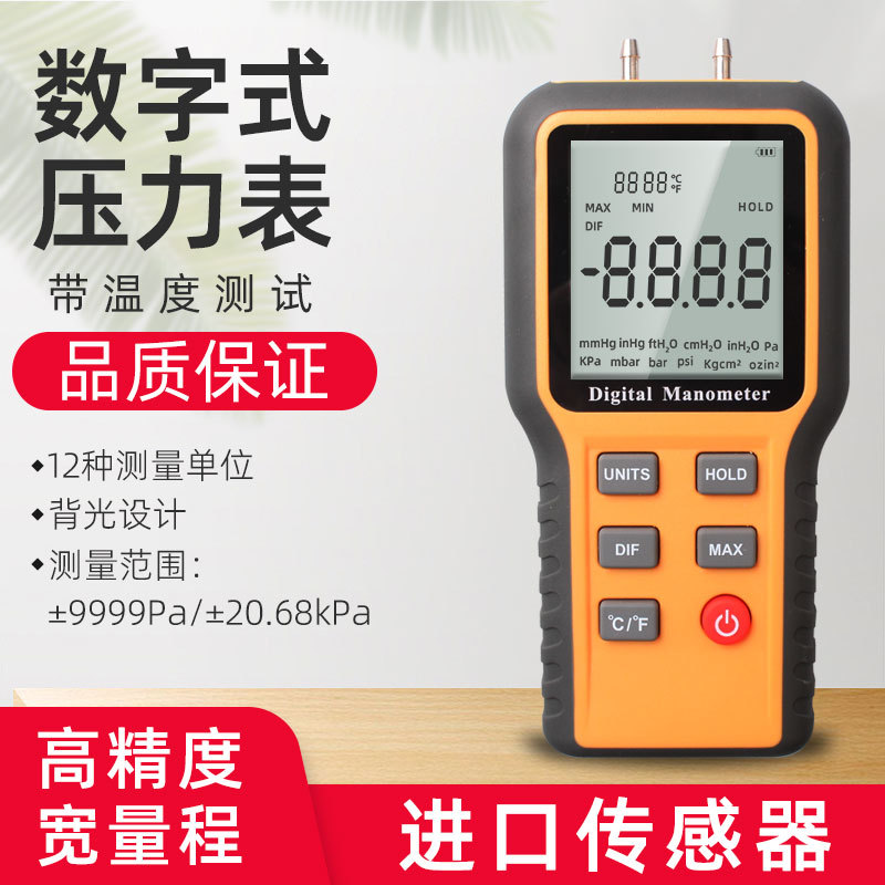 Манометр для отрицательного давления с большим цифровым экраном для газопроводов атмосферного газа и двигателей автомобилей