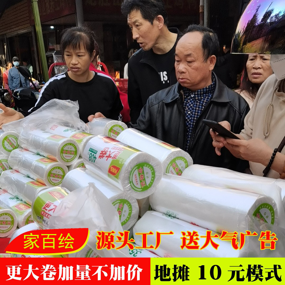 Пакеты для хранения продуктов Jiabaihui, большие рулоны пакетов, пакеты в виде жилета, пленка Pe, популярные на уличных рынках, прямая поставка с фабрики