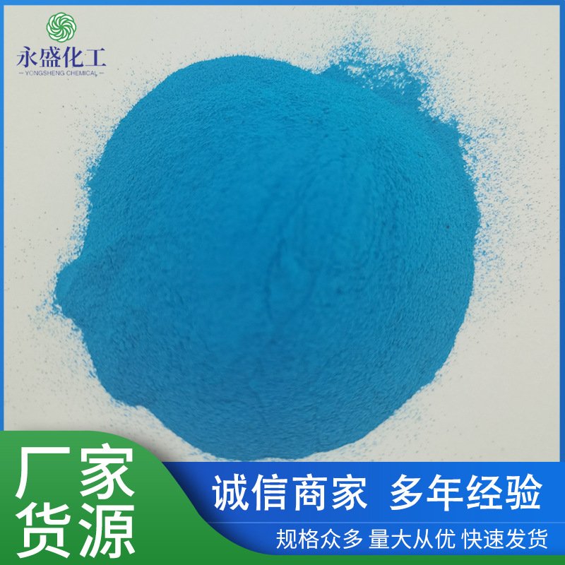 Copper Hydroxide Industrial Grade Catalytic Additive Low Iron Low Chlorine Powder Chemical Raw Material Pesticide Insecticide Copper Hydroxide
