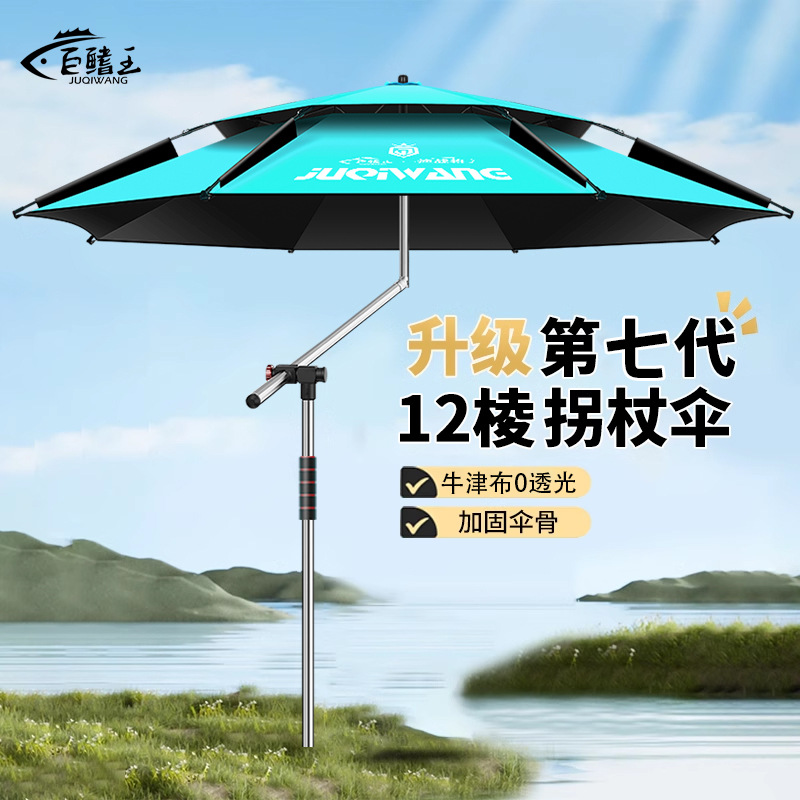 Рыболовный зонт 2025 новый большой универсальный механический зонт для кемпинга