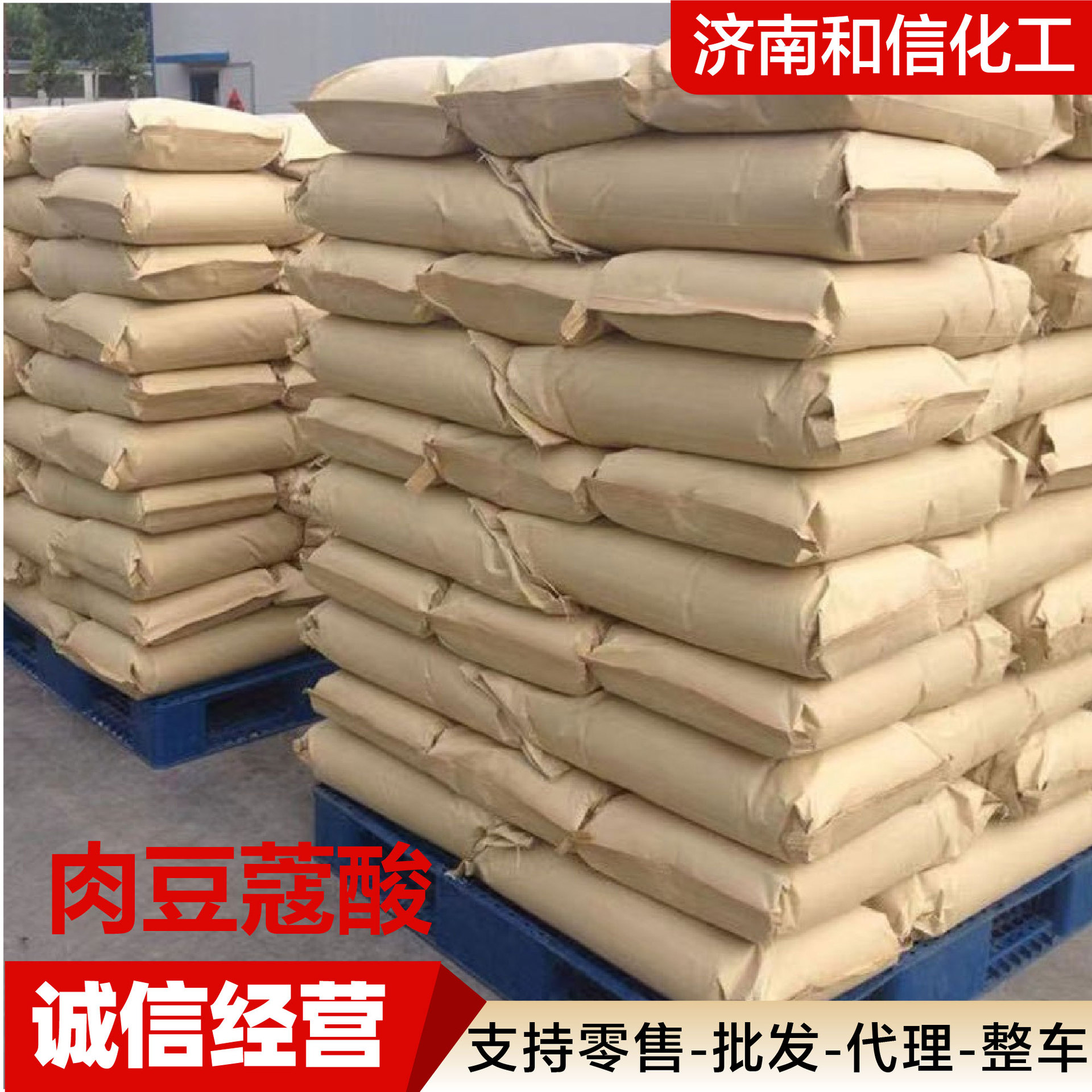 Myristic Acid Washing Raw Material Flavor Enhancer Malaysian Coconut Tree Myristic Acid High Content Myristic Acid