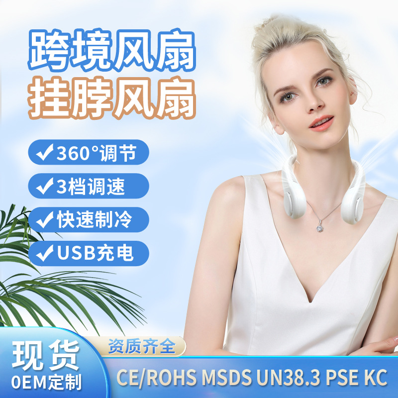 Новый бытовой USB зарядный вентилятор, портативный, маленький, с висячим креплением на шею, безлопастной