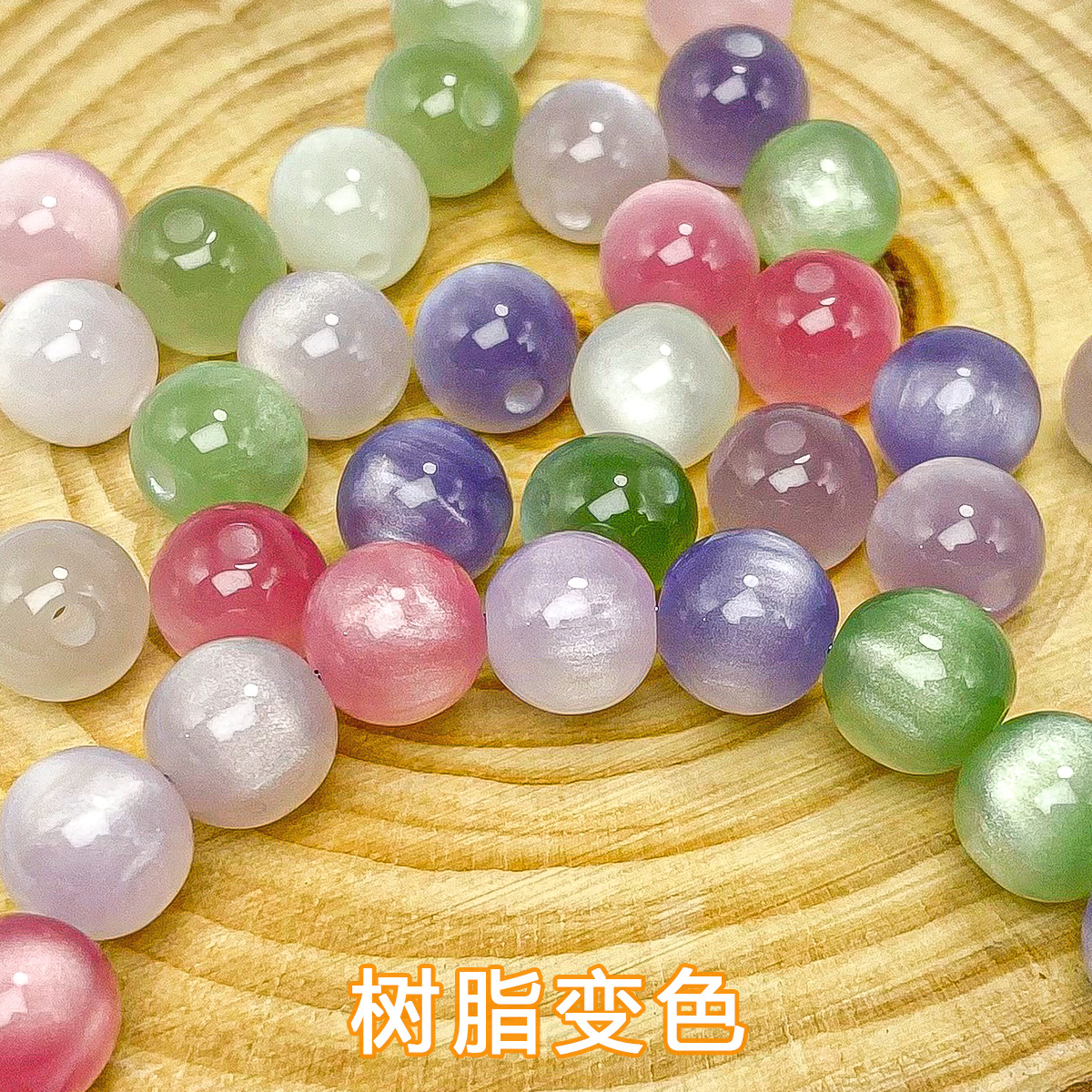 Uv Light-Changing Resin Imitation Cat's Eye Beads Sunlight-Sensitive Color-Changing Loose Beads DIY Jewelry Bracelet String Beads