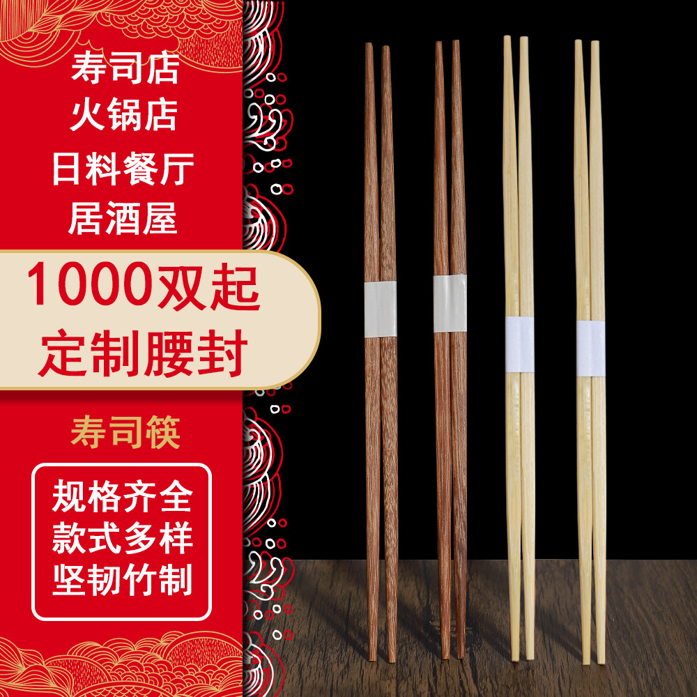 Factory Japanese Chopsticks Household Sushi Chopsticks Disposable Chopsticks Japanese Double Pointed Bamboo Chopsticks Japanese Style Wholesale