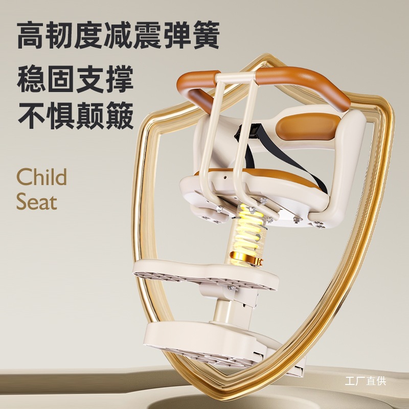 Electric Car Kids Seat Front Baby Safety Seat Battery Car Motorcycle Kids Baby Lift Small Stool