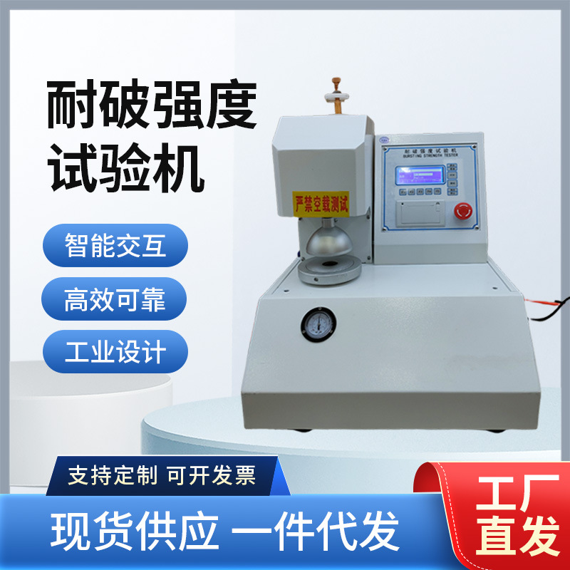 Автоматическая машина для тестирования прочности на разрыв бумаги и картона Тестировщик прочности на разрыв картона