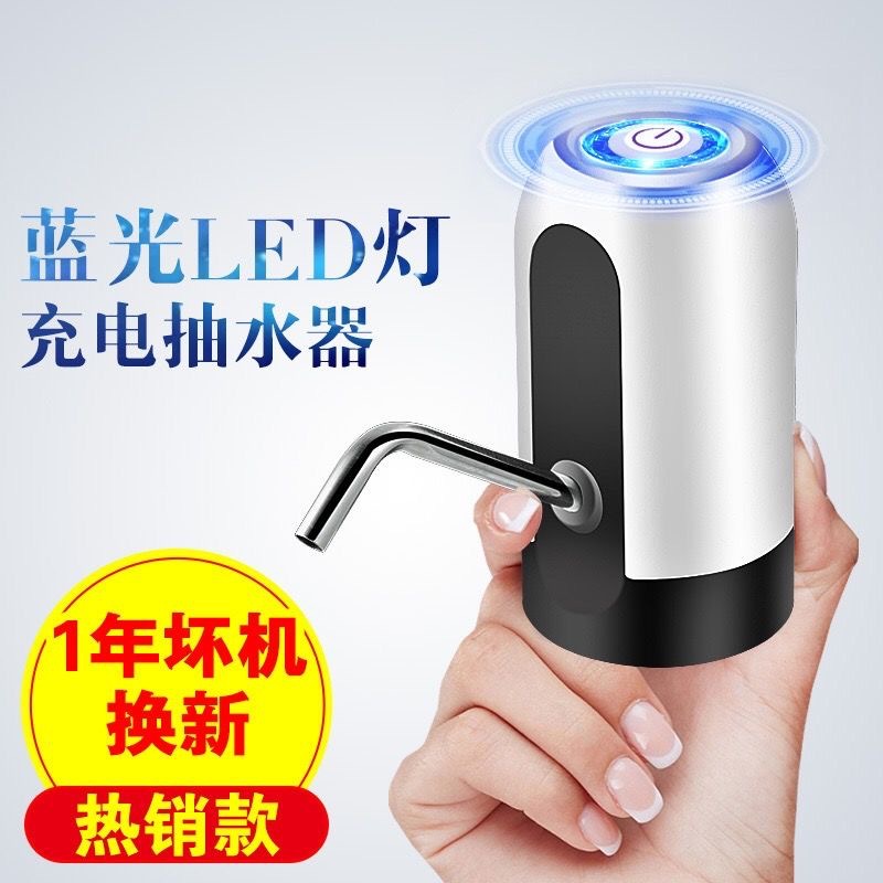 Water extractor electric bottled water automatic water dispenser rechargeable water dispenser head Tea bottled water outlet household