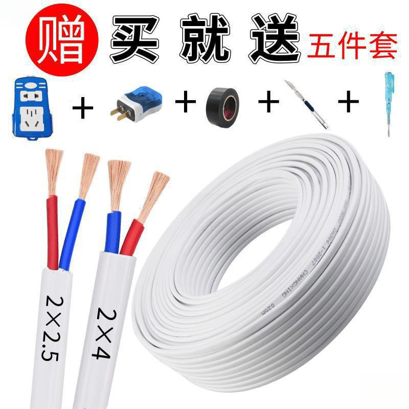 Wire Core/Jacketed Wire Multi-Strand Soft Core Power Monitoring Line Lighting Lamp Holder Line Factory Standard Line