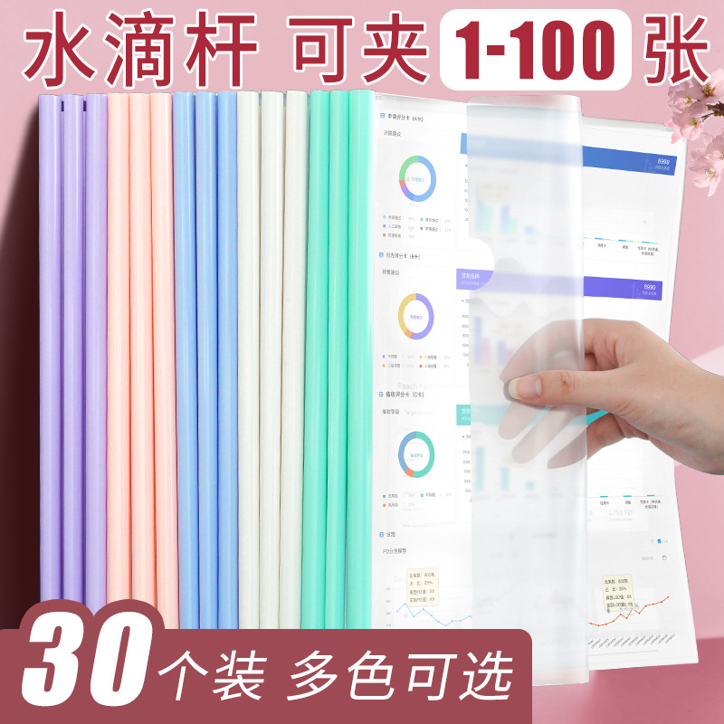 A4 sucker rod folder folder pull rod clip transparent thickened resume student examination paper folder data storage book