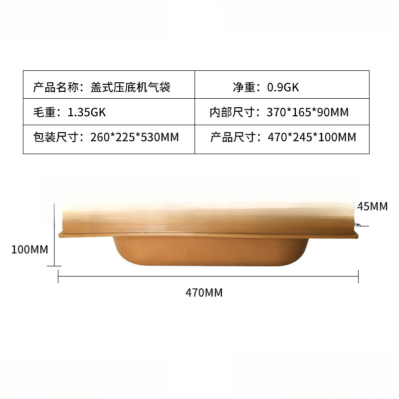 Bottom Press Cover Type Rubber Air Bag Laminating Machine Rubber Pad Semi-Circular Oxford Air Bag Shoe Machine Accessories Air Bag Pneumatic Shoe