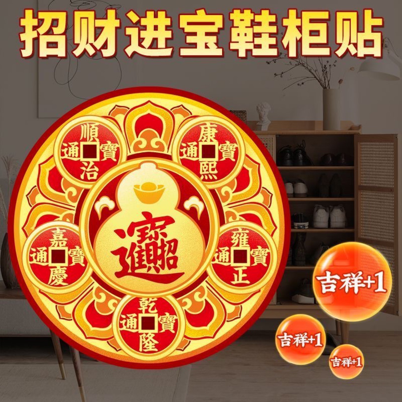 Bring in Wealth and Treasure, Five Emperors' Money Door Stickers, Heavenly Officials' Blessings, Metal Stickers, Door-To-Door Ornaments