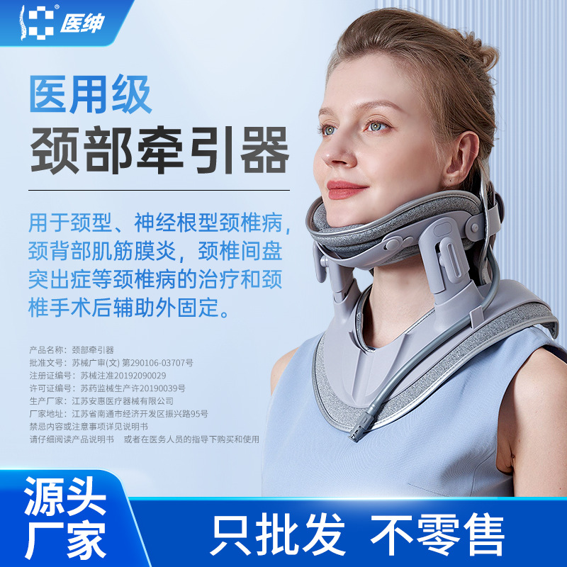 Домашний шейный трактор для облегчения шейного спондилеза, коррекция выпячивания межпозвоночного диска, электрический надувной защитник шеи
