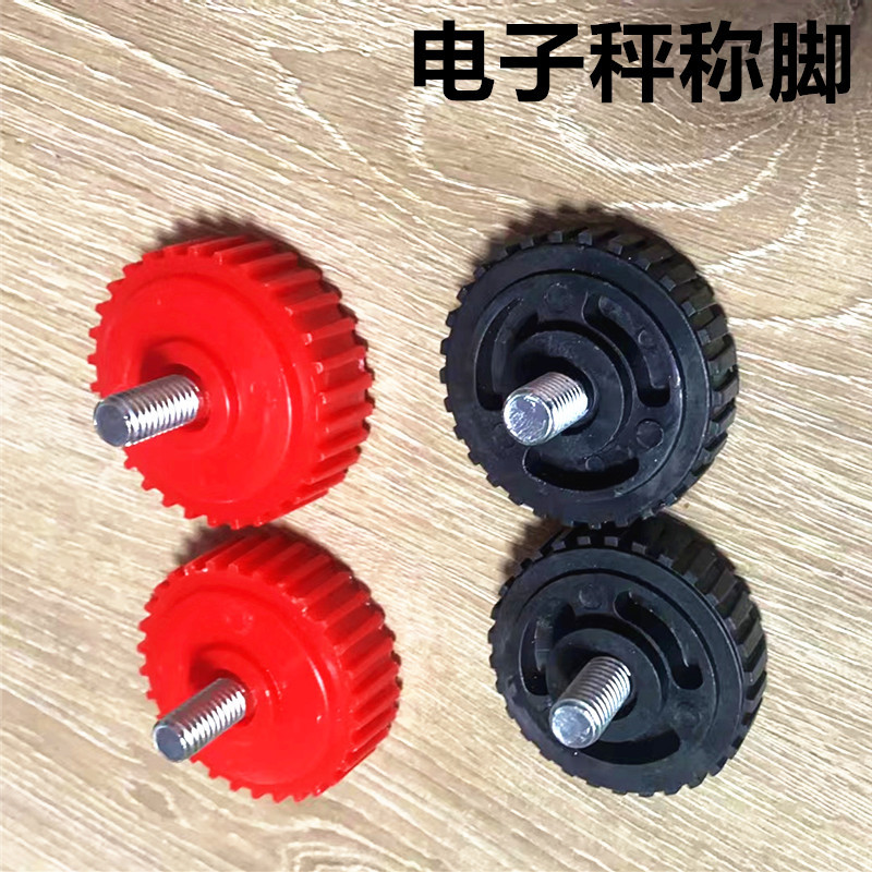 Black electronic weighing foot electronic weighing foot 150kg200kg 300kg base support universal screw foot