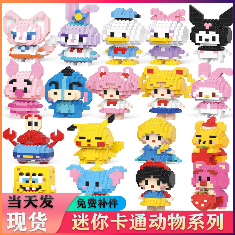 Cross-Border Compatible Lego Bricks Hot-Selling Cartoon Doll Building Blocks Blind Box Children's Educational Assembly Toys Wholesale Gifts
