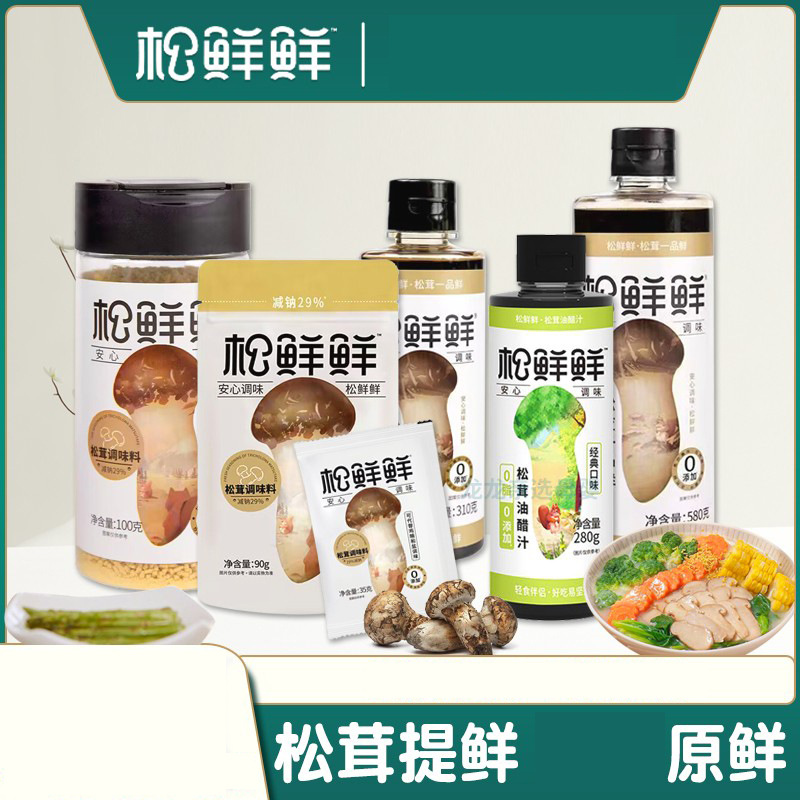 Qingxin Lake приправы из трюфелей 100 г