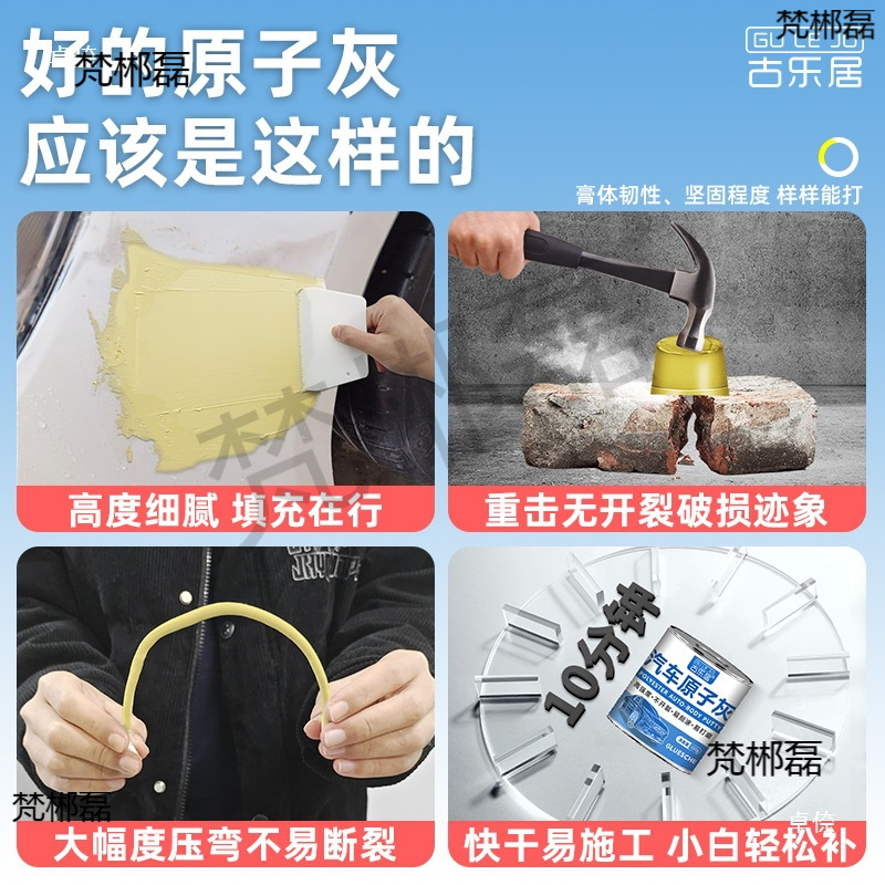 Car Putty Paste Car Paint Gray Car Paste Sheet Metal Curing Scratches Metal Primer Repair