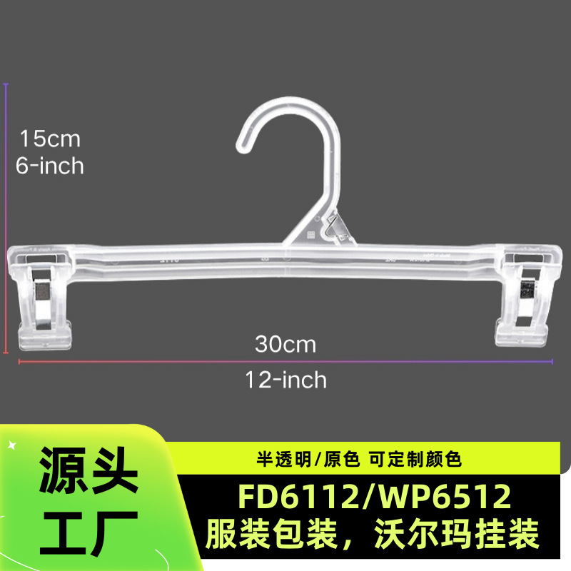 Оптовая продажа 6112 полупрозрачных клипс для брюк из ПП, вешалки для юбок и брюк, аксессуары для одежды, пластиковые вешалки для брюк