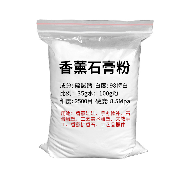 DIY Material Diffuser Stone Car Decoration Small Package Aromatherapy Powder Art Material Mold Gypsum Doll Gypsum Powder