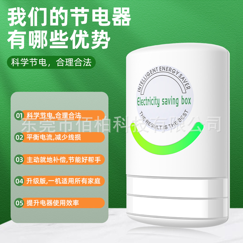 Household Electricity saver Electricity saver Electricity saver treasure Electricity saver intelligent stable voltage to improve efficiency