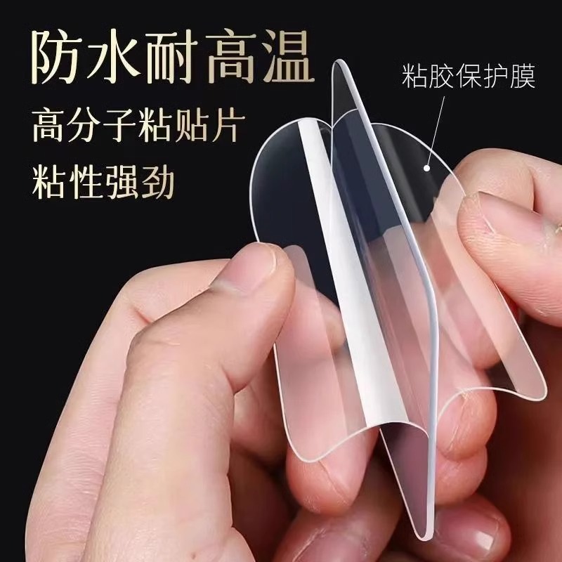 Strong double-sided adhesive patch high viscosity nano two-sided seamless patch transparent adhesive wall socket car fixed acrylic