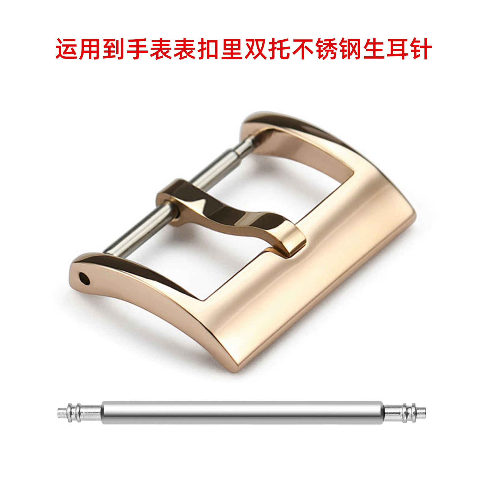 Stainless Steel 304 Double Spring Watch Band Connector with a Diameter of 1.5-1.8mm and Telescopic Spring Clasp Accessories