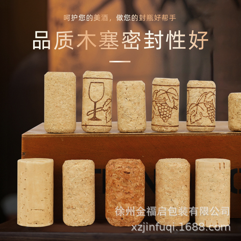 В наличии, пробка из дуба, универсальная пробка для вина, пробка для бутылки вина от производителей