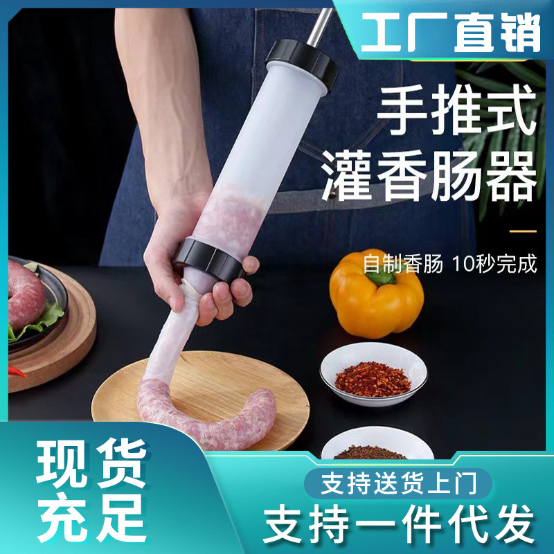 Ручная машина для фарширования колбас, инструмент для домашнего фарширования колбас, ручная колбасная машина, маленькая машина для фарширования колбас