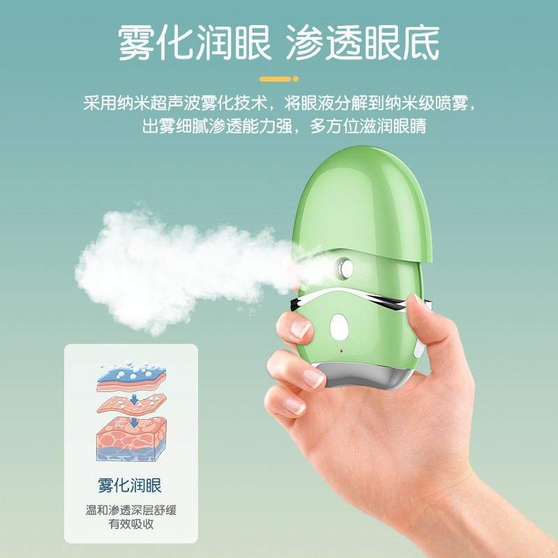 Multifunctional Nano Atomization Eye Moisturizing Device Spray Hot Compress Hydrating Eye Protection Relieve Eye Fatigue Atomizer Eye Massager